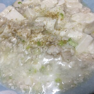 塩麻婆豆腐